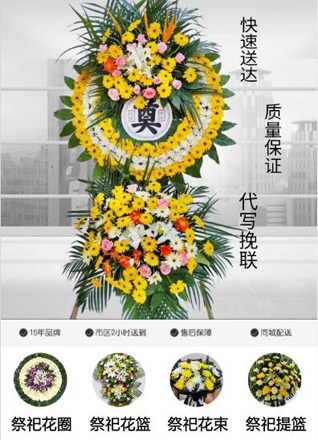 河南南阳镇平县张林镇花圈代送